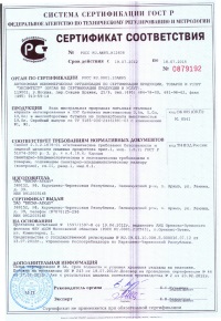 Сертификат на воду Архыз