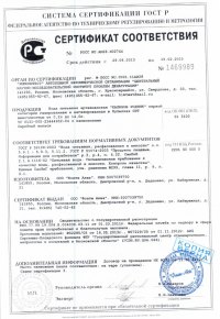 Сертификат на воду Калинов Родник