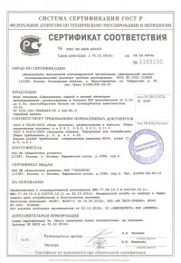 Сертификат на воду Павловская